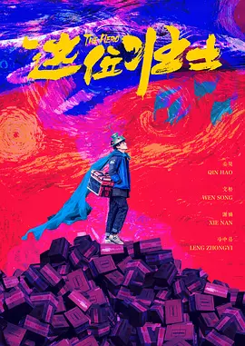 吊网