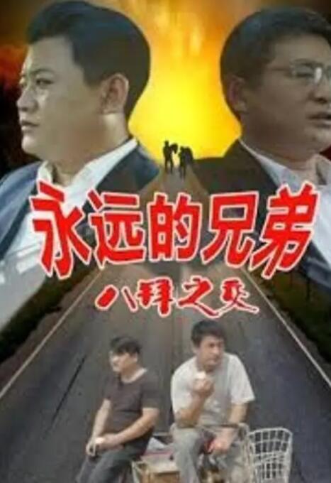 强烈感应