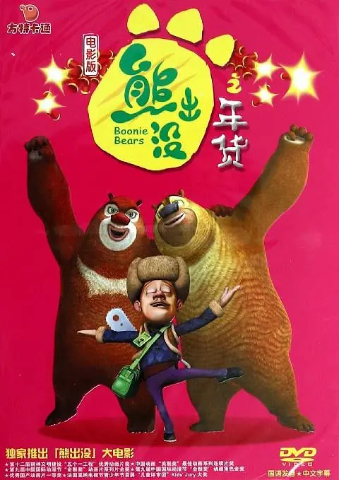 扒胸
