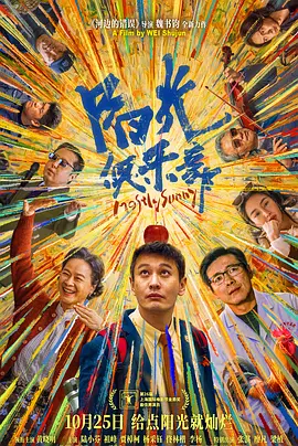 黑白配高清在线视频