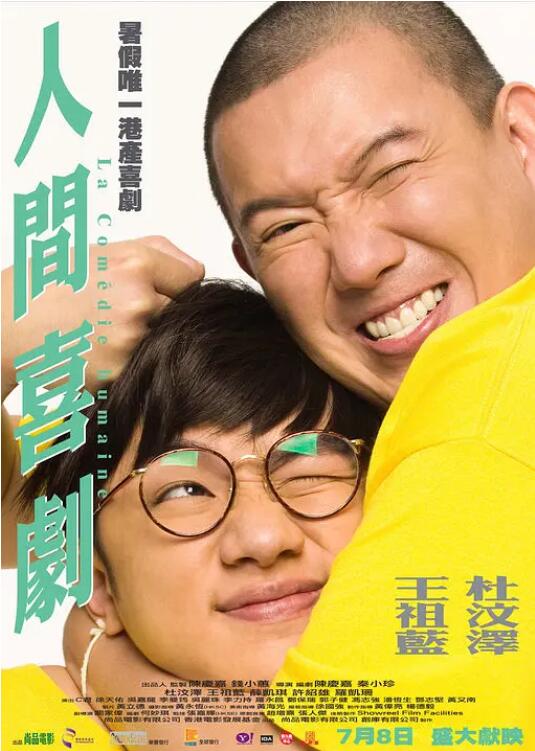 伊人五月综合