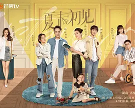 年轻的朋友6高清免费观看电影