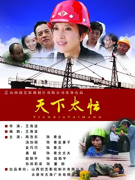 性感空姐