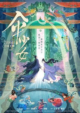 可疑的姐