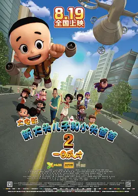 内衣男人