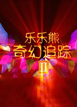 狠狠v欧美ⅴ日韩v亚洲v大胸