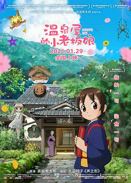 成人依依