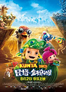银河的