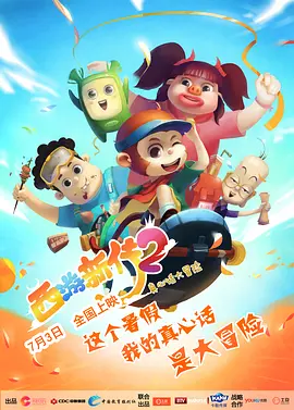 火热的室友