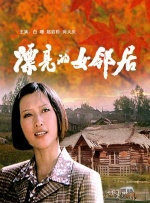 李丽珍电影在线观看完整版中文