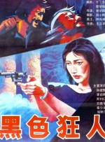 美女跪床