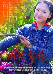 拍戏而来的有夫之妇