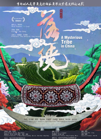 玉势文