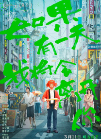 於宇同和春香传
