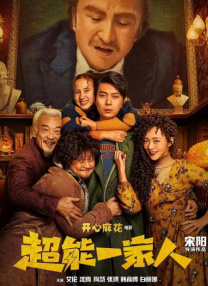 性感三餐