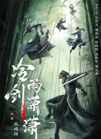 奇怪的姐姐在线观看免费全集高清