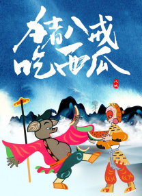 加勒比女海盗免费观看
