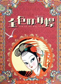 揉啊嗯～